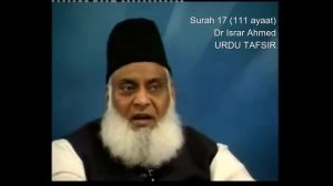 17 Surah Bani Israel Dr Israr Ahmed URDU