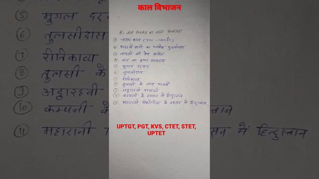 हिंदी साहित्य का काल विभाजन || जॉर्ज ग्रियर्सन के अनुसार || Hindi literature