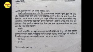 দ্রৌপদী(full text) || মহাশ্বেতা দেবী ||