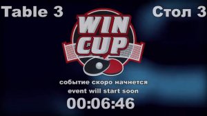 Каленик 1-3 Лазебный  / Вавренюк 2-3 Хорольский Восток 6 WINCUP 09.11.21 Прямая Трансляция Зал 3