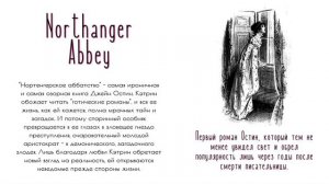 Джейн Остин