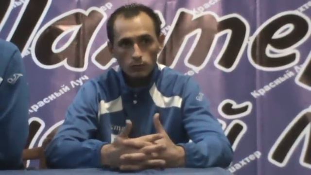 Послематчевая пресс - конференция Шахтера