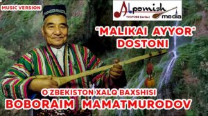 BOBORAIM BAXSHI GO'RO'G'LI TURKUMIDAN "MALIKAI AYYOR" DOSTONI 4-QISM(Alpomish media)