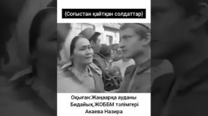 Сырбай Мəуленов. Соғыстан қайтқан солдаттар