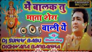 Gulshan Kumar DJ Bhakti song IMain Balak Tu Mata, DJ hard dholki mix√dj SUNNY BABU DIGHWARA BARBANN