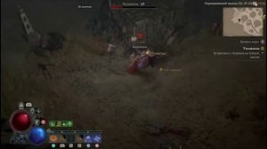 PS4 Diablo 4 / Диабло 4 #113 Основное задание Унижение Прохождение
