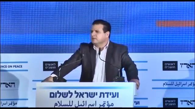 MK Ayman Odeh in Haaretz Peace Convention | النائب أيمن عودة في مؤتمر هآرتس للسلام смотреть онлайн