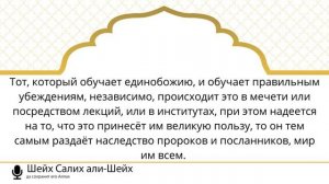 171) Важность Единобожия | Шейх Салих Али Шейх  (да хранит его Аллах) ⬇️