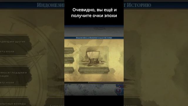 Стартовые технологии для Индонезии. Civilization VI