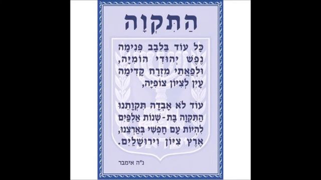 התקווה