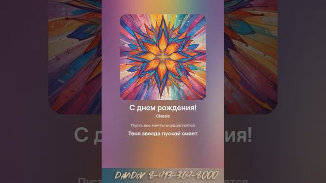 Пример именной песни "С Днем Рождения"