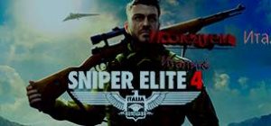 играем в sniiper elite 4