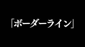 藤田玲×佐藤流司W主演で主題歌も 映画「アウトロダブル」特報