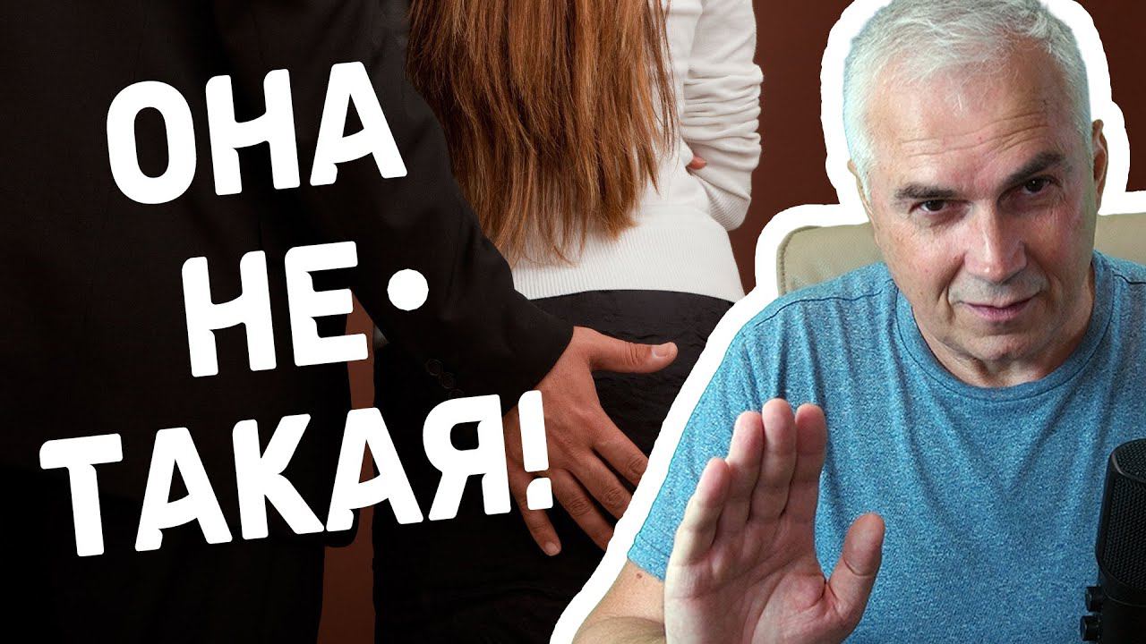 Интим мешает отношениям? Александр Ковальчук  Психолог Отвечает