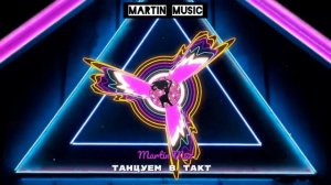 Martin Muz - Танцуем в такт