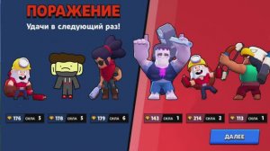 Пов: проигрыш в бравл старсе