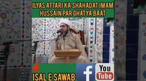 Ilyas attari ka shahadat imam Hussain par ghatya baat