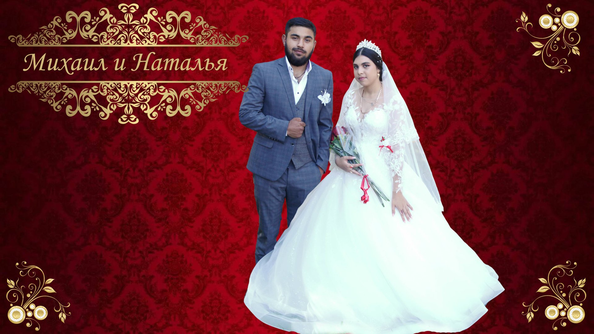 Цыганская Свадьба Наташа и Михаил свадьбы 20 сентября Сухиничи Владимир Лосев профессиональная видео смотреть онлайн