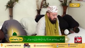 Namaz Bajamat | Azan e Isha  | Namaz e Isha | Molana Kaukab Noorani | 2nd April 2020