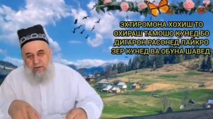 ХАЗРАТИ ИБРОХИМ 2  ХОЧИ МИРЗО 2021 ЗУДТАР БИНЕД