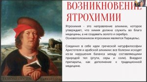 21.09.2024  История химии за одно занятие. Дутлов Андрей Евгеньевич