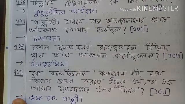 WBCS 2011 PRELIMINARY solved question paper history WBCS preliminary study materials смотреть онлайн