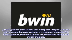 Последние новости | Уильямс: «Рено» добился феноменального прогресса