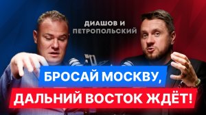 Итоги ВЭФ: Восточного экономического форума. Ситуация с рынком жилья в РФ #вэф #владивосток #ипотека