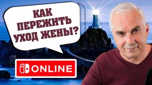 Как пережить развод с женой?  Консультация психолога онлайн  Александр Ковальчук