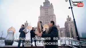 Дилшод Юлдашев.ва Илхом Холматов.москвада премьера клип жараёни.#нижони👉🌍🇹🇯👈