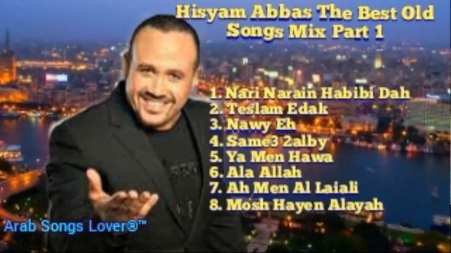 Hisham Abbas The Best Old Songs Mix Part 1 🎧 هشام عباس أفضل الأغاني القديمة ميكس الجزء الأول смотреть онлайн