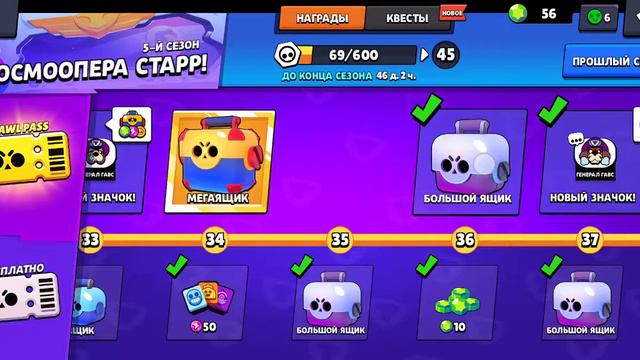 купил бравл пас #2 смотреть онлайн