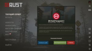 RUST выжевание