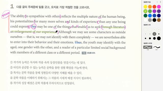 오답백서_19P_1번 смотреть онлайн