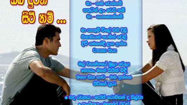 oba durin siti nam - George Robson De Silva смотреть онлайн