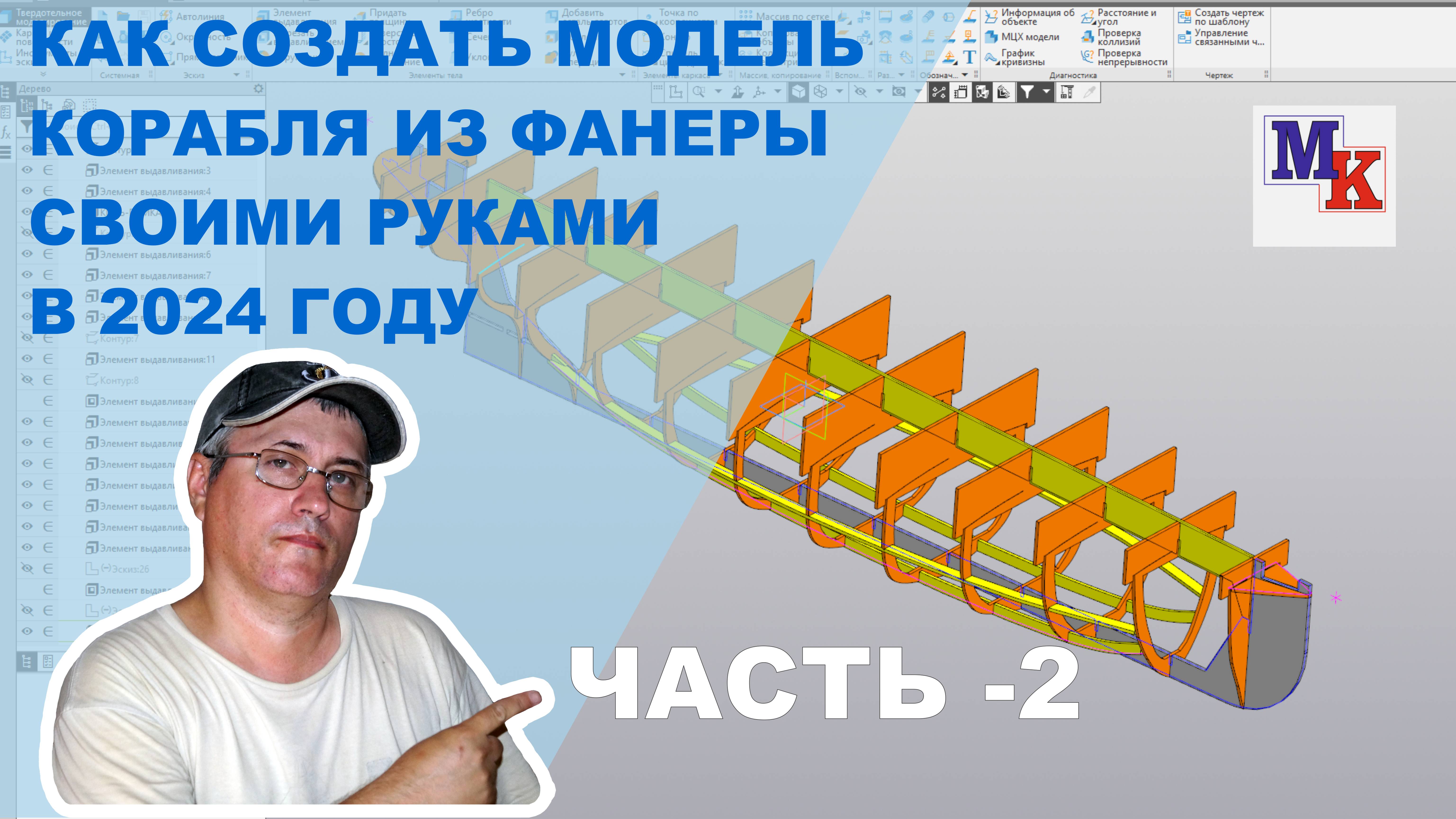 Построение чертежа модели для лазерной резки в КОМПАС 3Д v22 или хватит кормить Алиэкспресс ч.2