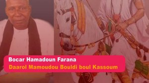 Daarol Mamoudou Ndouldi Boul Kassoum  Par Bocar Hamadoun Farana