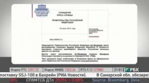 В. Якунин ..уволен.Переполох в прессе.Мишарин на небесах от счастья