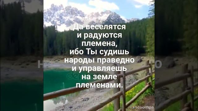 "БОЖЕ! БУДЬ МИЛОСТИВ К НАМ" (ПСАЛОМ 66)