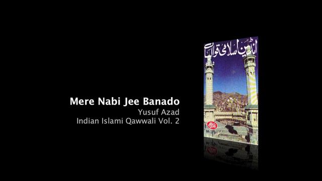 Mere Nabi Jee Banado - Yusuf Azad смотреть онлайн