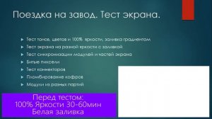 3 Как выбрать и купить светодиодный экран