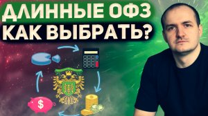 Сравнительный обзор ОФЗ по доходности. текущая - простая - к погашению.