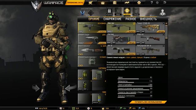 мини узи в вф смотреть онлайн