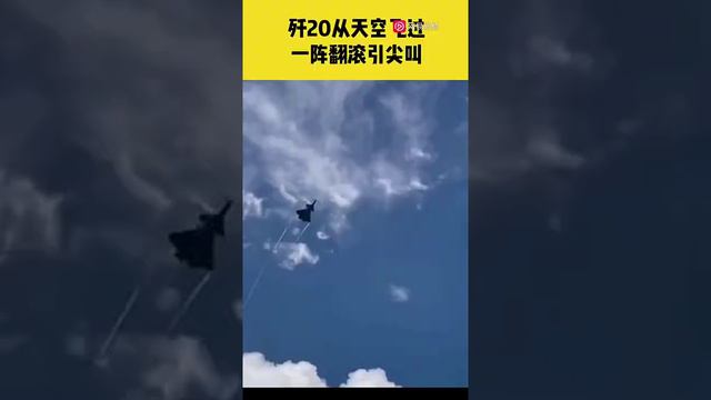 Girls screaming  when a J20 fly over NanTong city China on 2021-08-05.