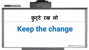 हिंदी से अंग्रेजी भाषा पाठ्यक्रम | बुनियादी अंग्रेजी सीखने | फास्ट ट्रैक हिंदी से अंग्रेजी