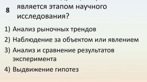 Б5 06 Эксперимент в биологических исследованиях