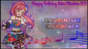 #HappyBirthday_Seira_Otoshiro_11_11|| Idol Activity《Short lyrics》Seira Otoshiro