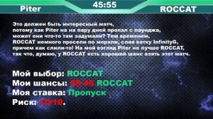 07.08.2015 | CSGO Прогноз | Piter vs ROCCAT