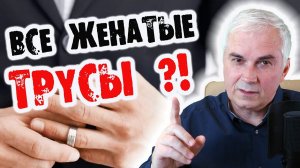 Отношения с женатым. Александр Ковальчук