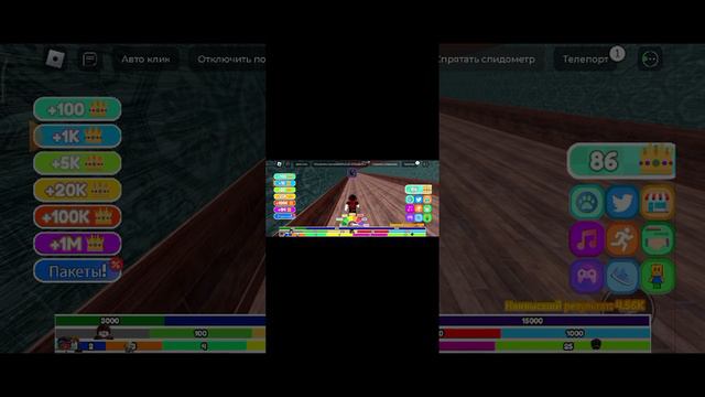 играю